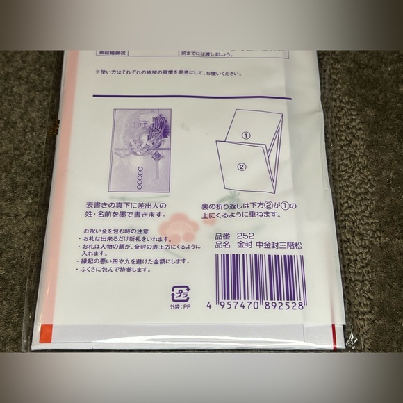 Traditional Japanese Gift Envelope for Money - Wedding / Anniversary / Birthday - Picture 6 of 6